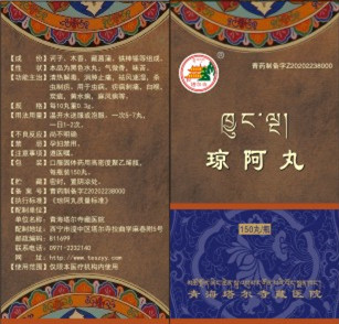 琼阿丸3.jpg